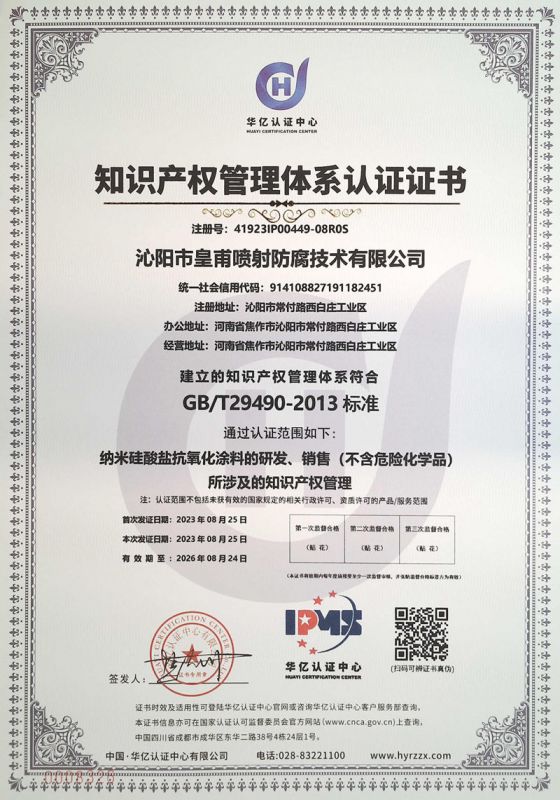 知识产区权优势企业